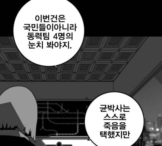신도림 시즌2 39 이유 18