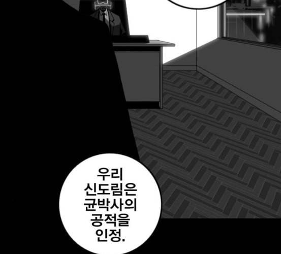 신도림 시즌2 39 이유 19