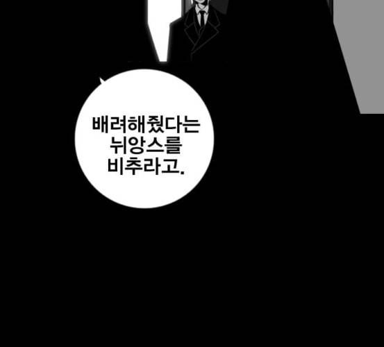 신도림 시즌2 39 이유 21
