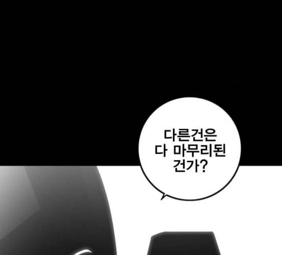 신도림 시즌2 39 이유 23