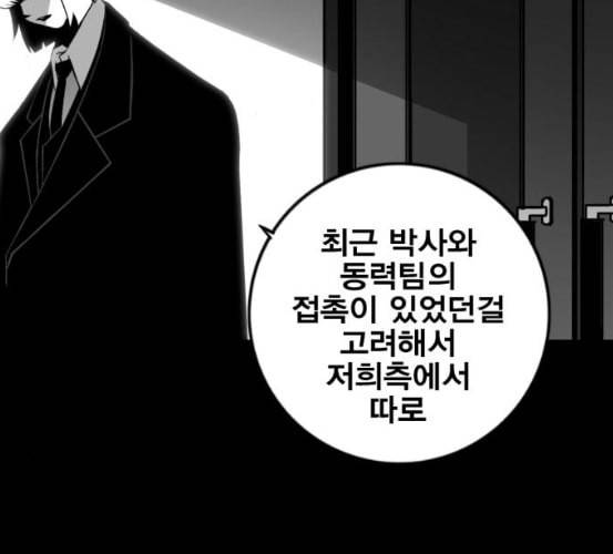 신도림 시즌2 39 이유 26