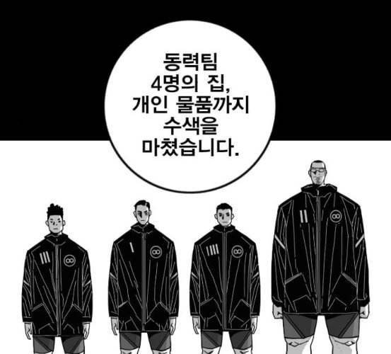 신도림 시즌2 39 이유 27
