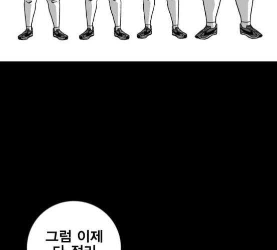 신도림 시즌2 39 이유 28