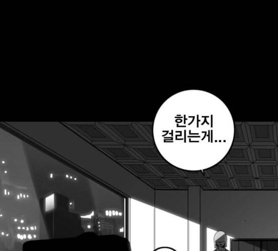 신도림 시즌2 39 이유 30