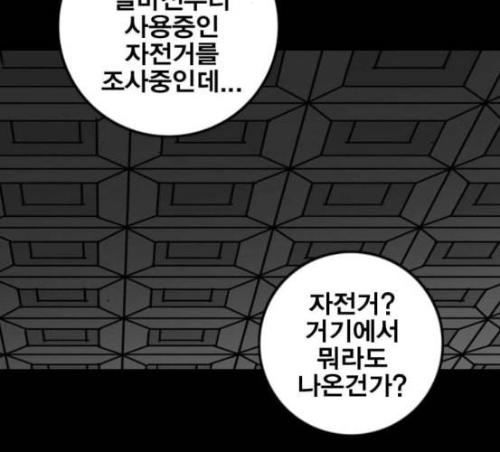 신도림 시즌2 39 이유 32