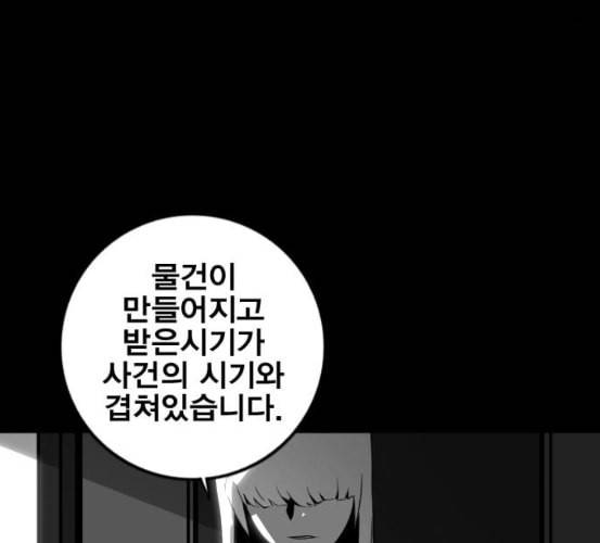 신도림 시즌2 39 이유 38