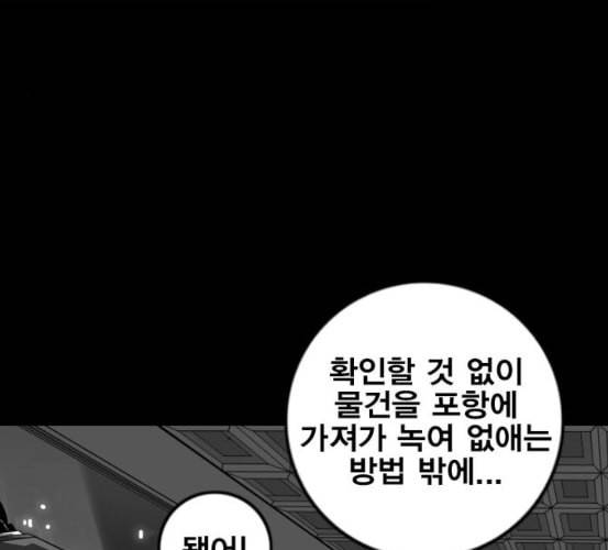 신도림 시즌2 39 이유 41