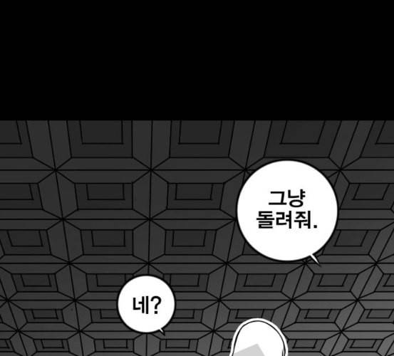 신도림 시즌2 39 이유 43