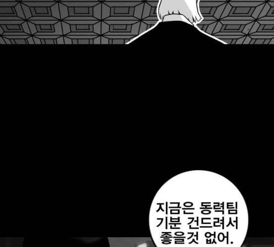 신도림 시즌2 39 이유 44