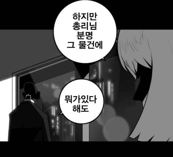 신도림 시즌2 39 이유 46