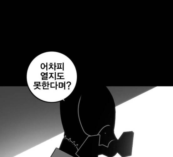 신도림 시즌2 39 이유 47