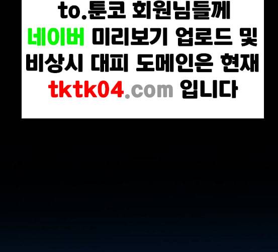 신도림 시즌2 39 이유 52