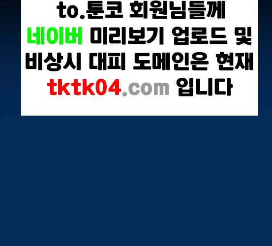 신도림 시즌2 39 이유 53