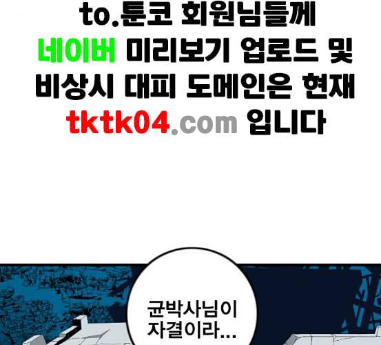 신도림 시즌2 39 이유 56