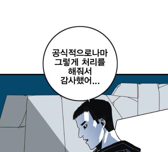 신도림 시즌2 39 이유 58