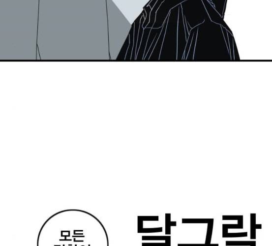 신도림 시즌2 39 이유 59