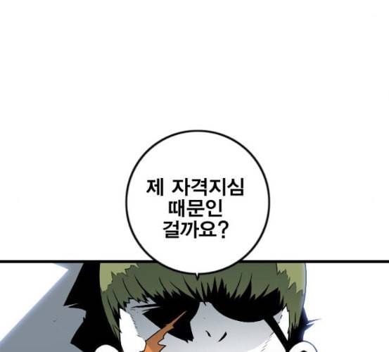 신도림 시즌2 39 이유 62
