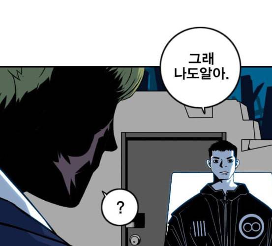 신도림 시즌2 39 이유 64