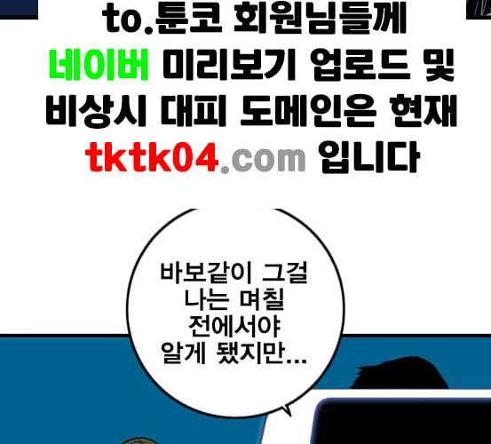 신도림 시즌2 39 이유 65