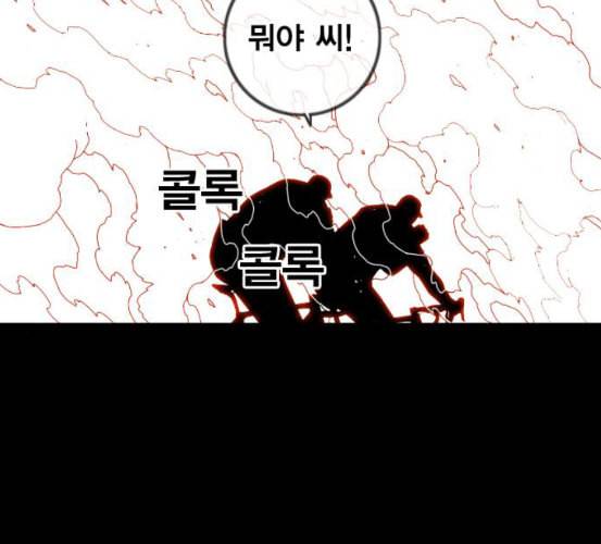 신도림 시즌2 39 이유 75