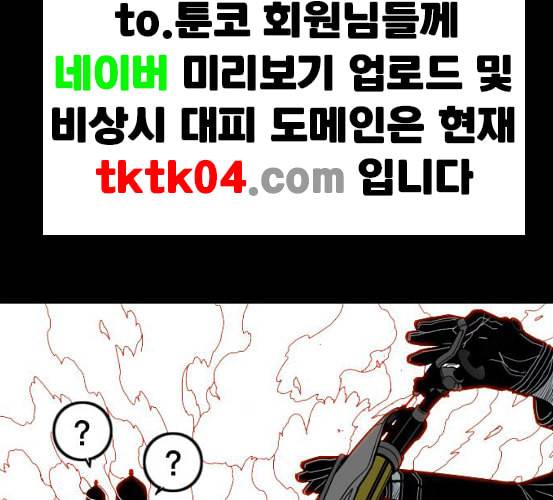 신도림 시즌2 39 이유 76