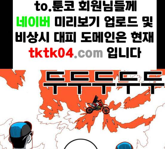 신도림 시즌2 39 이유 78