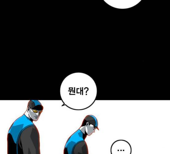 신도림 시즌2 39 이유 83