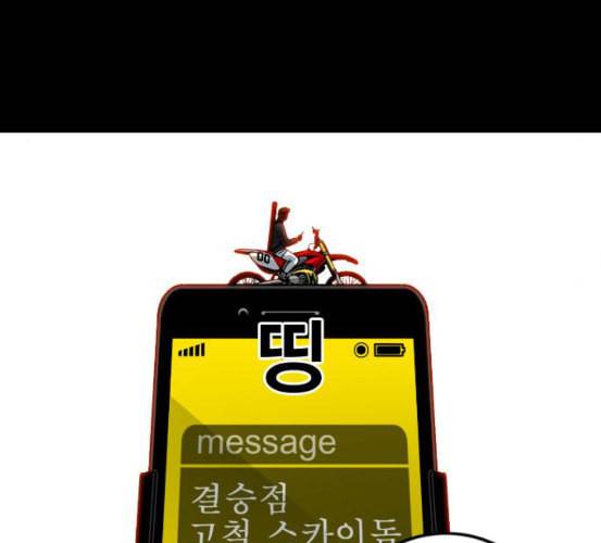 신도림 시즌2 39 이유 85