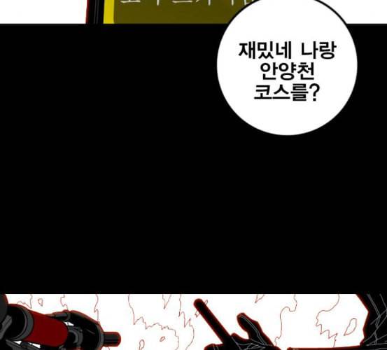 신도림 시즌2 39 이유 86