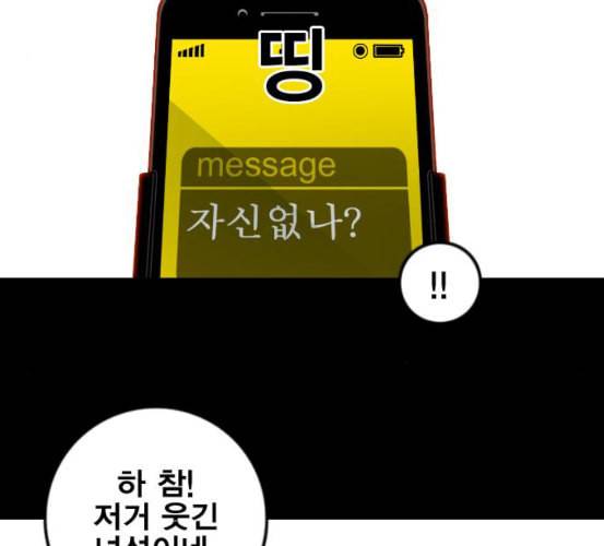 신도림 시즌2 39 이유 89