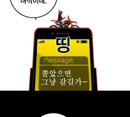 신도림 시즌2 39 이유 90