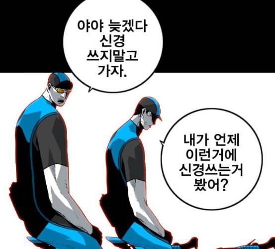 신도림 시즌2 39 이유 91