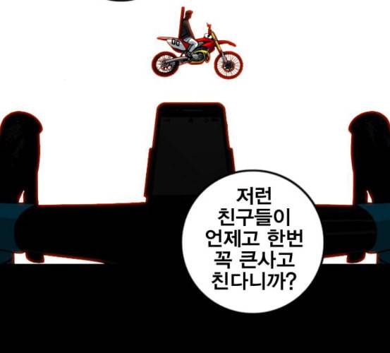 신도림 시즌2 39 이유 96