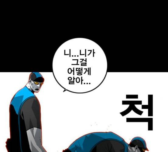 신도림 시즌2 39 이유 97