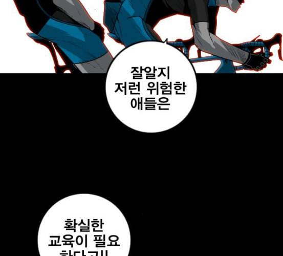 신도림 시즌2 39 이유 98