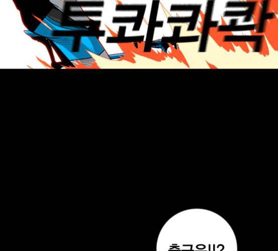 신도림 시즌2 39 이유 101