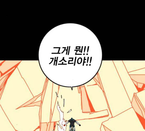 신도림 시즌2 39 이유 103