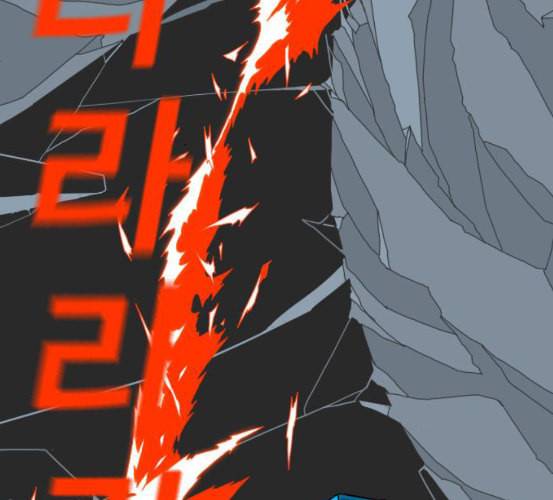 신도림 시즌2 39 이유 111