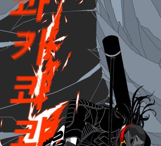 신도림 시즌2 39 이유 117