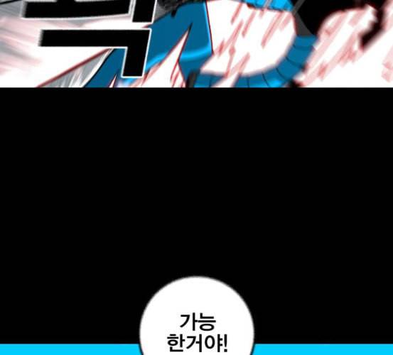 신도림 시즌2 39 이유 133