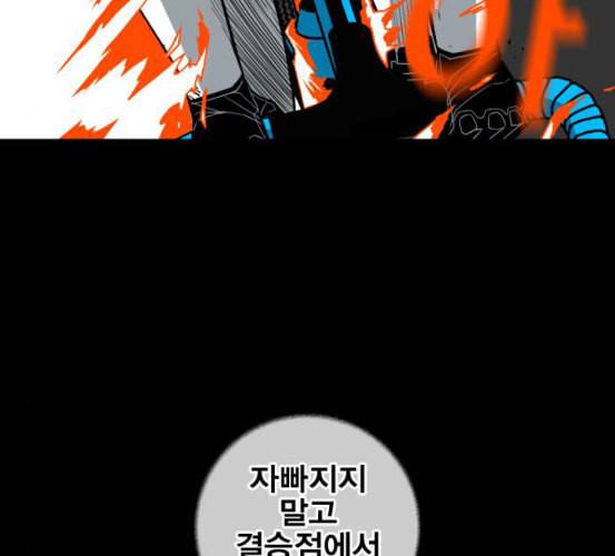 신도림 시즌2 39 이유 136
