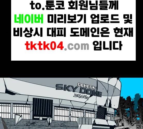 신도림 시즌2 39 이유 143