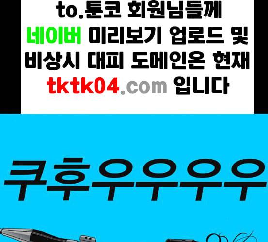 신도림 시즌2 39 이유 167