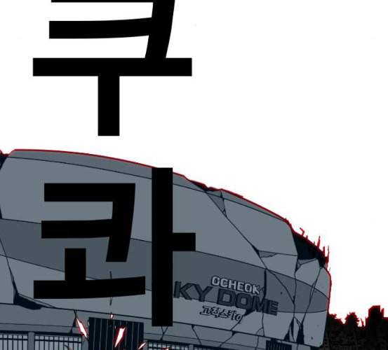 신도림 시즌2 39 이유 194