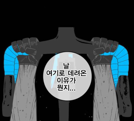 신도림 시즌2 39 이유 203
