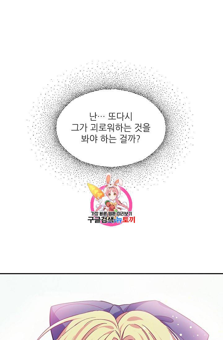 외과의사 엘리제 120화 1