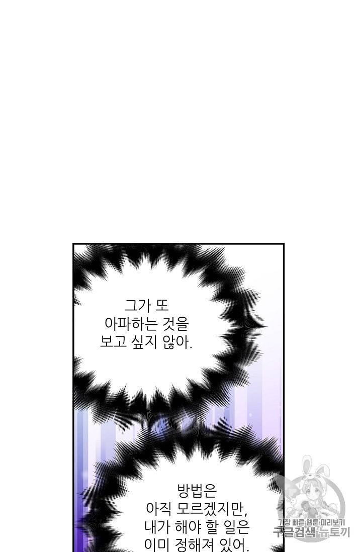 외과의사 엘리제 120화 3