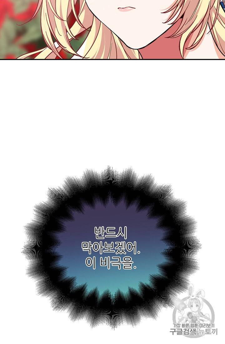 외과의사 엘리제 120화 5