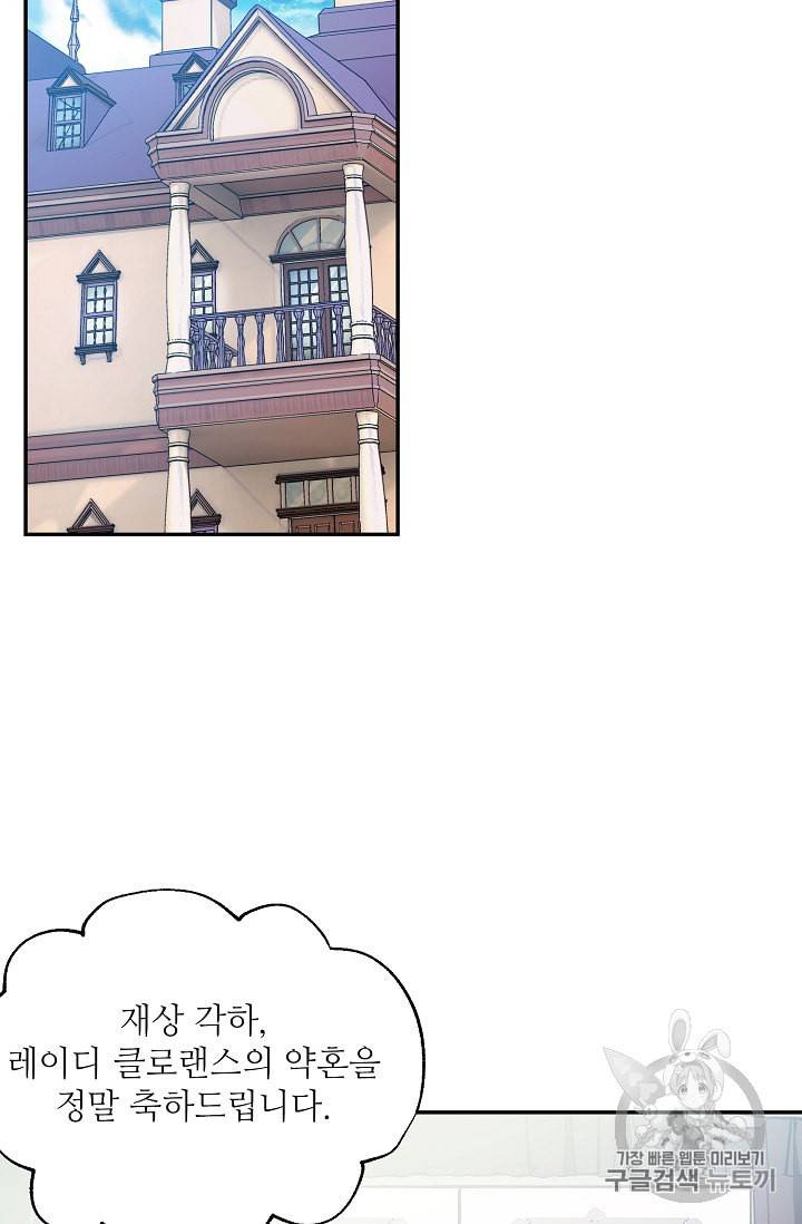 외과의사 엘리제 120화 9