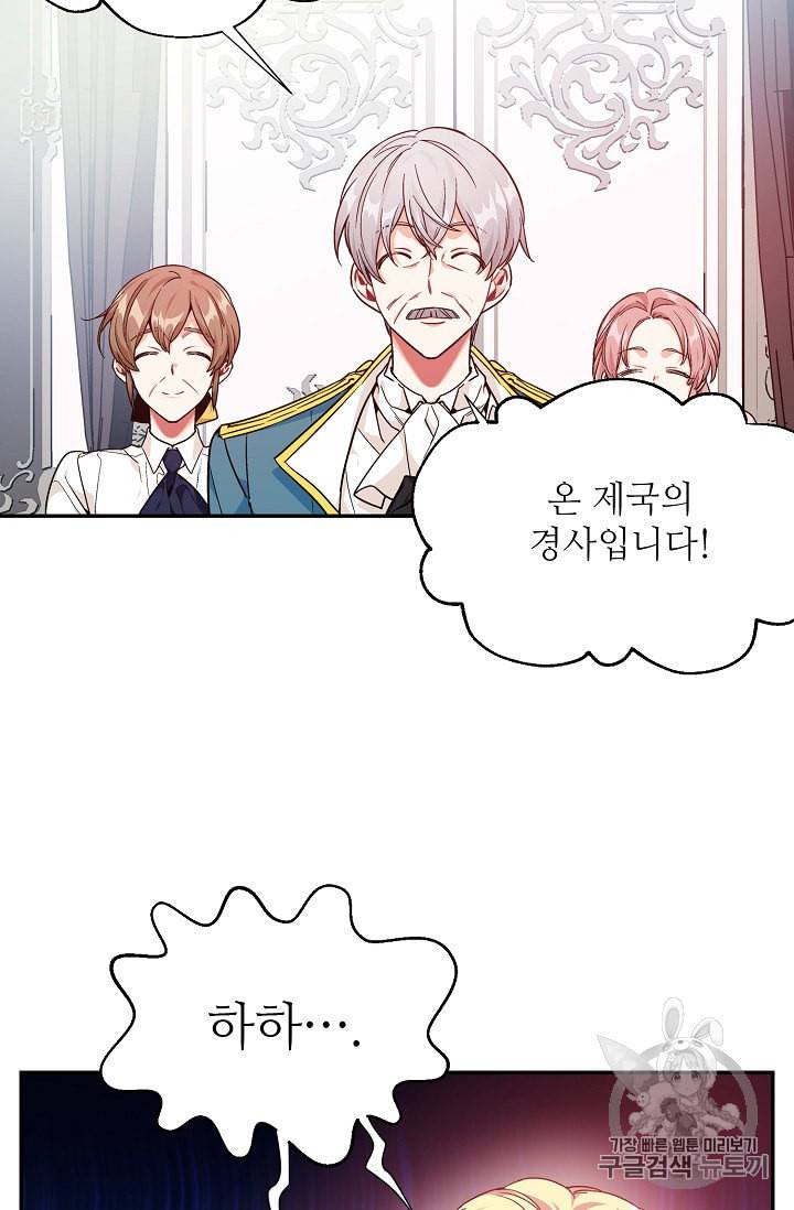 외과의사 엘리제 120화 10